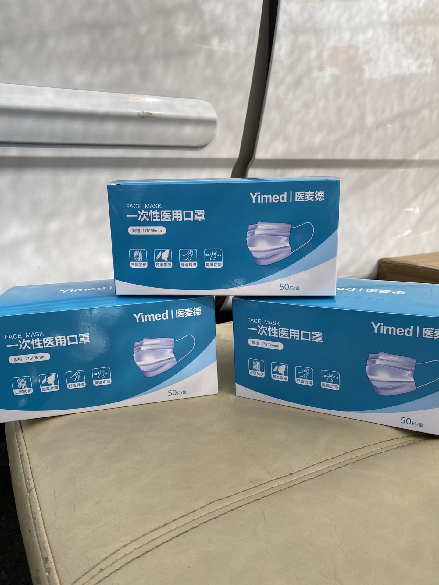 Face Masks (50 pcs in a box)