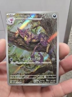 Liepard #135 Pokemon Japanese White