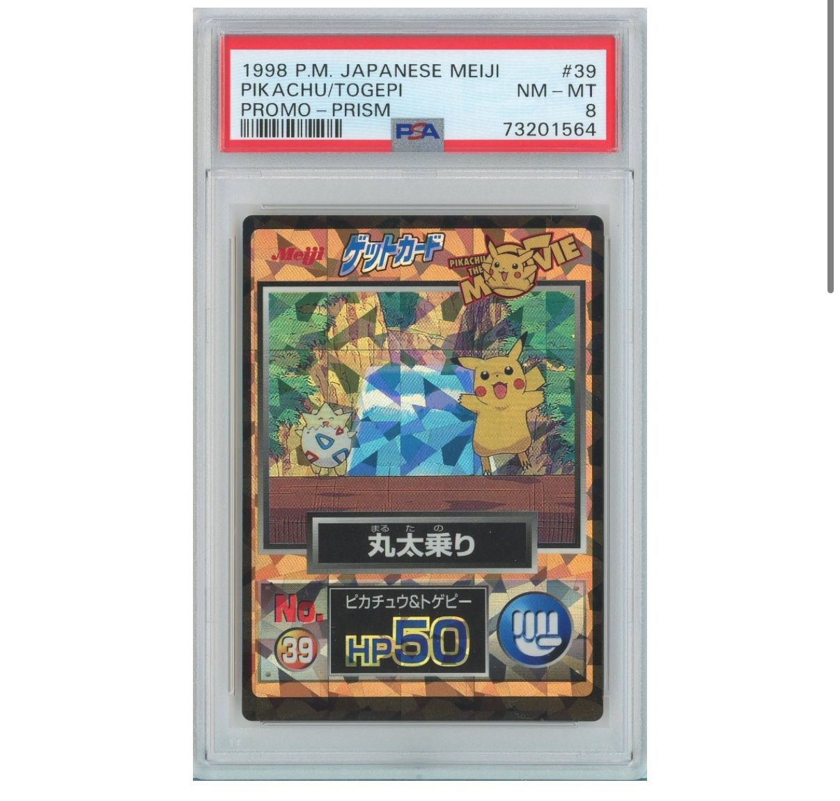 PSA 8 | Pikachu/Togepi #39 | 1998 Pokemon Meiji Promo Prism