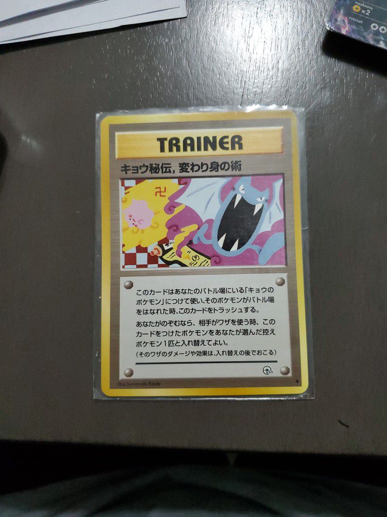 Pokemon Japanese Kogas Trick Banned Card