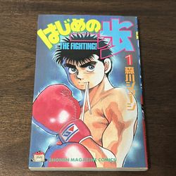 Hajime No Ippo Manga