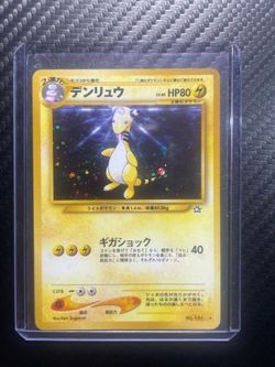 Pokémon Cards Ampharos  Gold, Silver, to a New World...