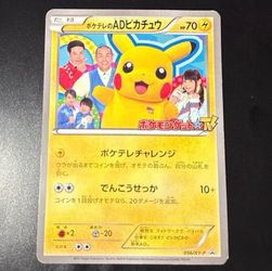 Poke Tv AD Thankgivings prize 56/XY-P Promo 2014 released full rare Pikachu japa