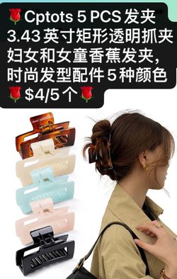 5 PCS Hair Claw Clips 3.43 Inche Rectangle Tortoise Transparent Jaw Clips Banana Clips for Women Hai