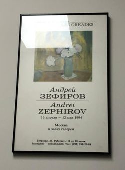 Framed Poster