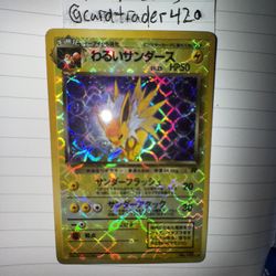 Japanese Vending Sticker Rocket Jolteon #135 Cracked Ice1996