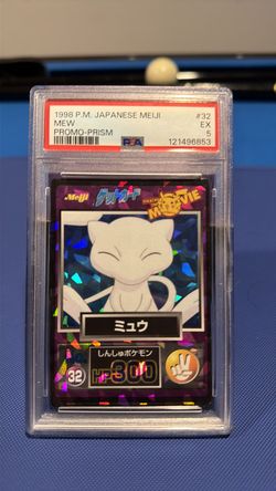 1998 Movie Promo Japanese Meiji Mew