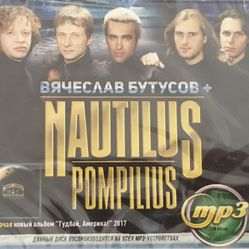 Nautilus Pompilius - Russian Rock Collection 17 MP3 Albums 2017