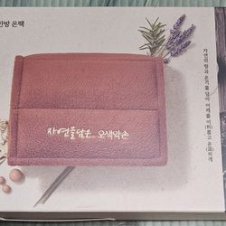 [NIB] Korean Herbal Heating Pad Set - Natural Aromatherapy