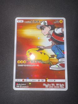 Red's Pikachu - 270/SM-P - SM-P: Sun & Moon Promos (SM-P)