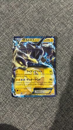 Thundurus EX Japanese Pokémon Card 020/051
