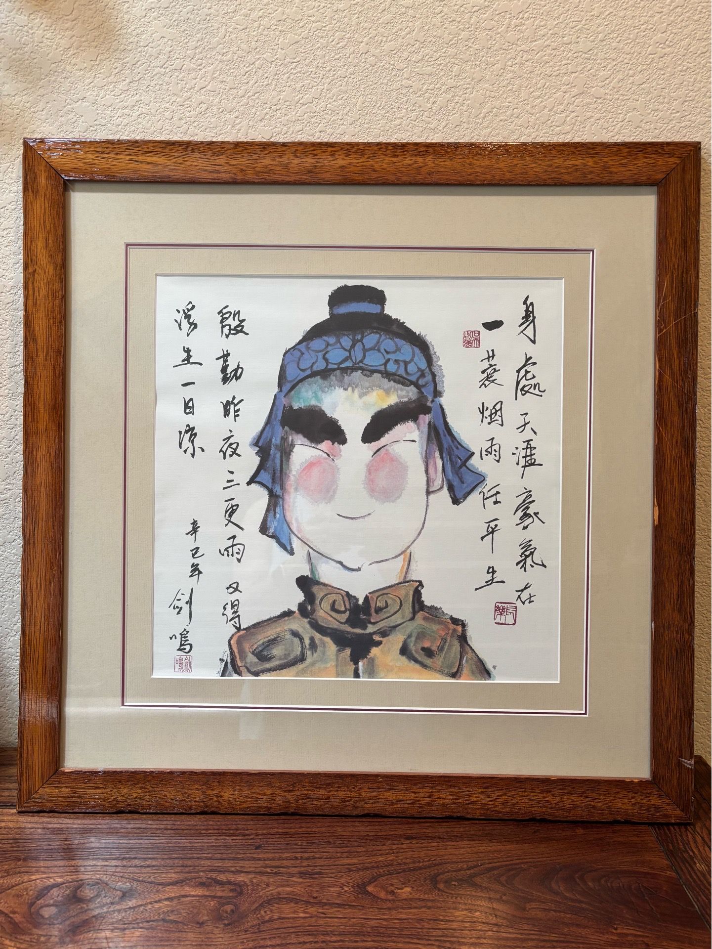 Chinese Watercolor & Ink Portrait Framed Artwork – 22” x 22”