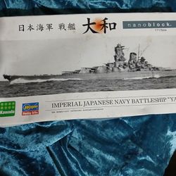 Lego Imperial Japanese Navy Battleship " Yamato"