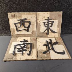 Set of 4 Asian Zen Wall Art Plaques Chinese Characters Cardinal Directions 5.5"