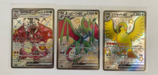 Pokémon TCG Japanese Shiny Holofoil Lot of 3 Cards