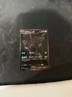 Pokemon JPN: Zekrom EX #174