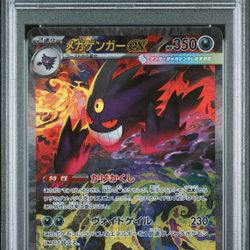 2025 POKEMON JAPANESE M2A-MEGA DREAM EX SPECIAL ART RARE MEGA GENGAR EX PSA 10
