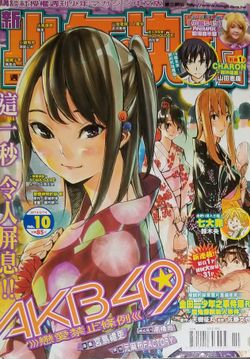 Large Japanese Japan Zashi Manga Magazine Vol.. See Photo #SHOP13 AA5