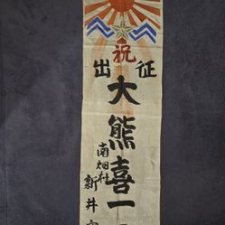 1OO% ORIGINAL WW2 JAPANESE GOING OFF TO WAR BANNER