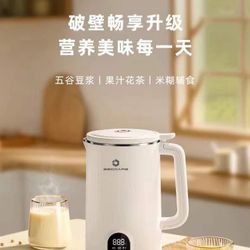 Broken wall soy milk machine