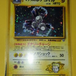 Lt Surges Magneton Japanese Pokemon Card