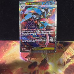 Mega Greninja ex - Ninja Spinner SR Jap