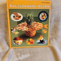 КАК УКРАШАТЬ ДЕСЕРТ 
