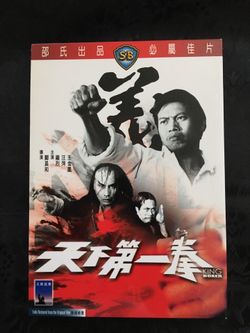 King Boxer DVD region 3