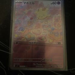 Milcery - 110/102 - SV7: Stellar Miracle (SV7)