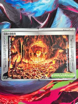 Legendary Lava Tube #75 & #76 Pokemon TCG Japanese Storm Emeralda