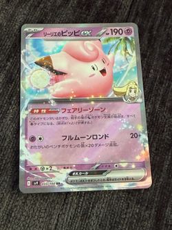 Lilly’s Clefairy ex #33