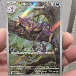 Liepard #135 Pokemon Japanese White