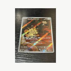 2025 Pokemon JP Team Rocket's Meowth 109/098 AR Holo Raw NM