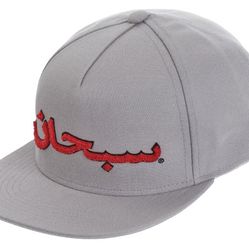 Supreme Arabic Logo 5 Panel Snap Back Deadstock 