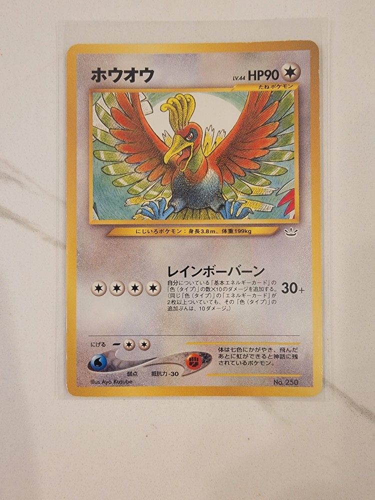 Ho-Oh No. 250 Neo Revelation Premium File 3 2000 Japanese Pokemon Card - NM!