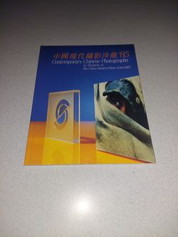 RARE VINTAGE 1985 CONTEMPORARY CHINESE PHOTOGRAPHS PAPERBACK