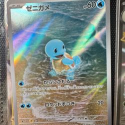 Squirtle