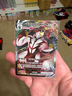 Pokemon Single Strike Urshifu VMAX 072/125 RRR (NM) Holo Chinese