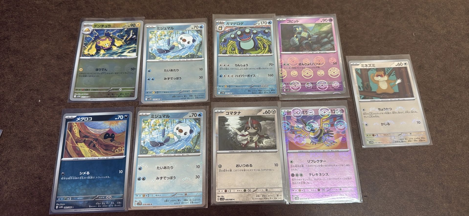 Poké ball And One Master Ball Japanese Pokemon Cards