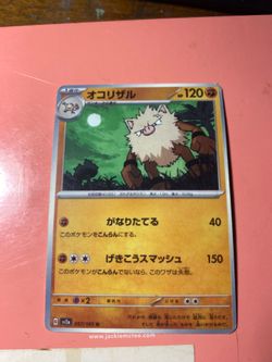 Pokemon card