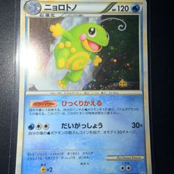 Pokemon Card Politoed  SOULSILVER COLLECTION HOLO JAPANESE POKEMON CARD JAPANESE