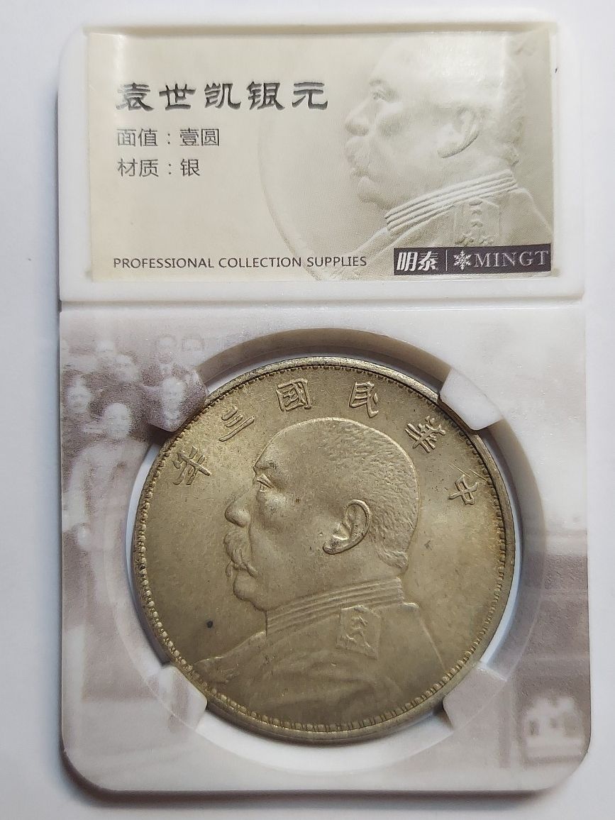 CHINA COLLECTABLES (1908-14) ORIGINAL UNCIRCULATED SILVER COIN**YUAN HEAD**26.7GR.**