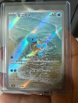 Japanese 151 Squirtle - 170/165