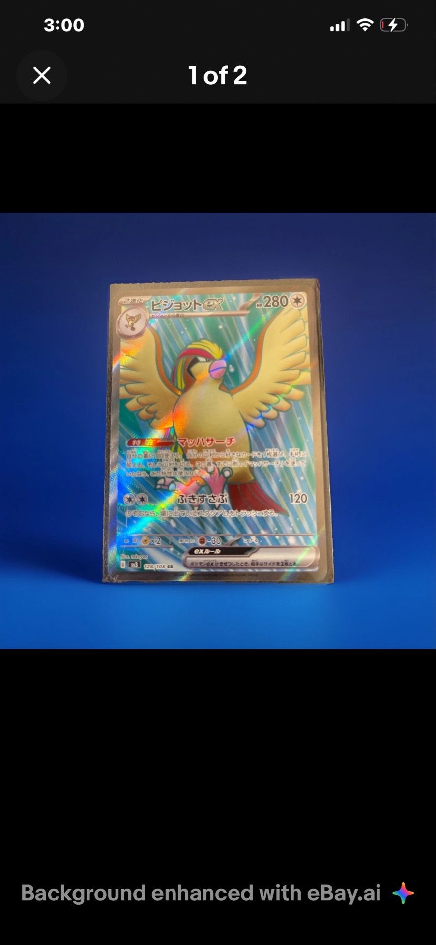Pidgeot ex 128/108 Sv3: Ruler of the Black Flame Holo (Japanese)