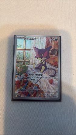 Japanese Pokémon Purrloin #134 White Flare