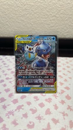 Blastoise & Piplup GX RR