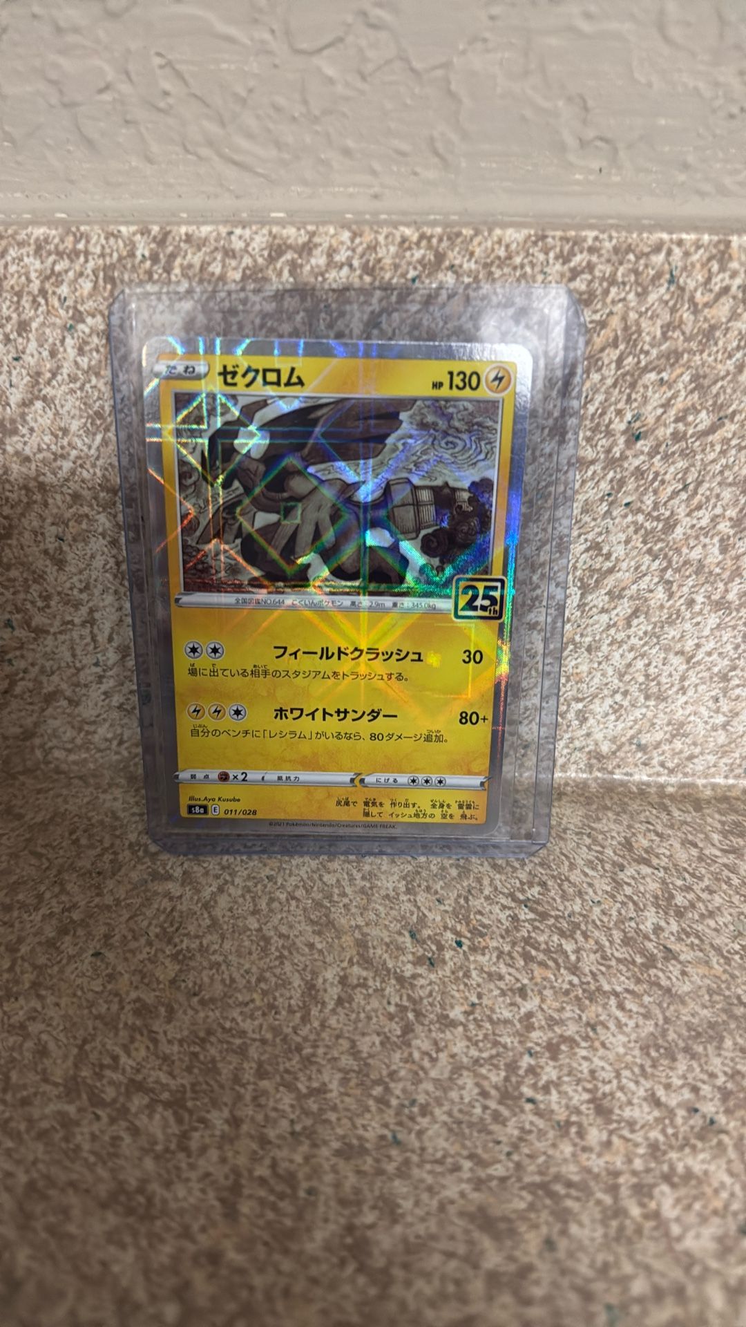 Zekrom 011/028 Reverse Mirror Holo Rare MINT/NM Japanese 25th Anniversary