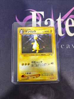 Japanese Pokemon Ampharos