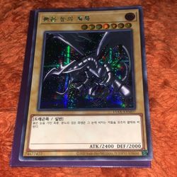 Red Eyes Black Dragon 