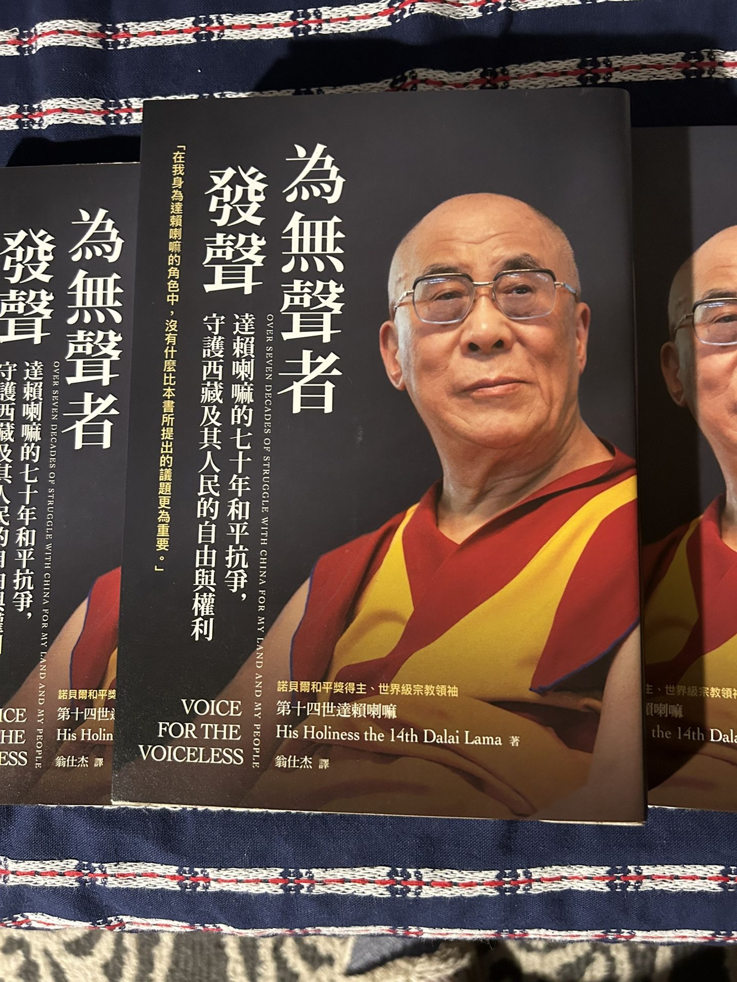 为无声者发声 Dalai Lama's New Food In Chinese